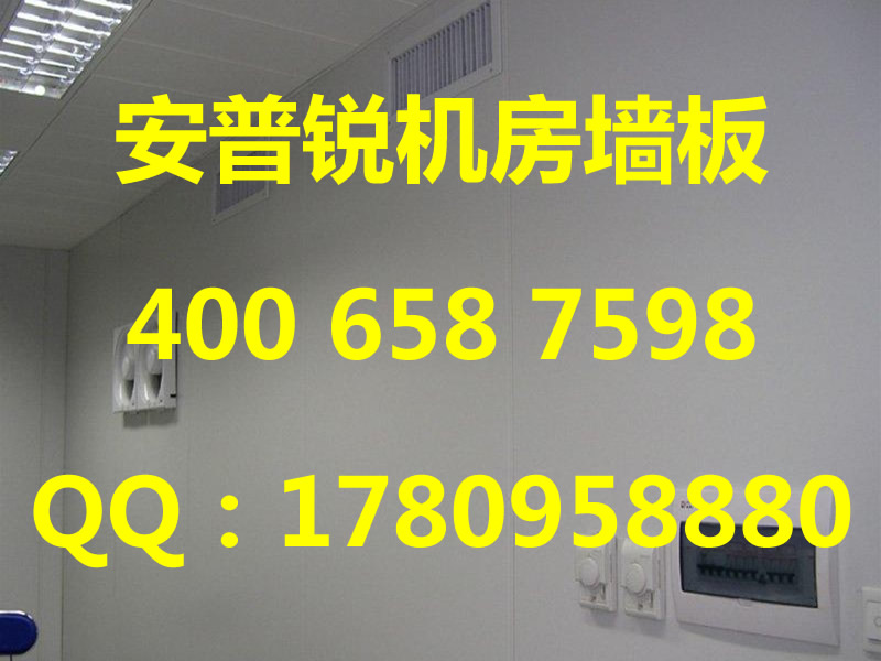 机房彩钢墙板技术性能参数指标