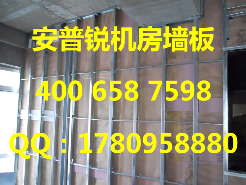 机房墙板安装工艺